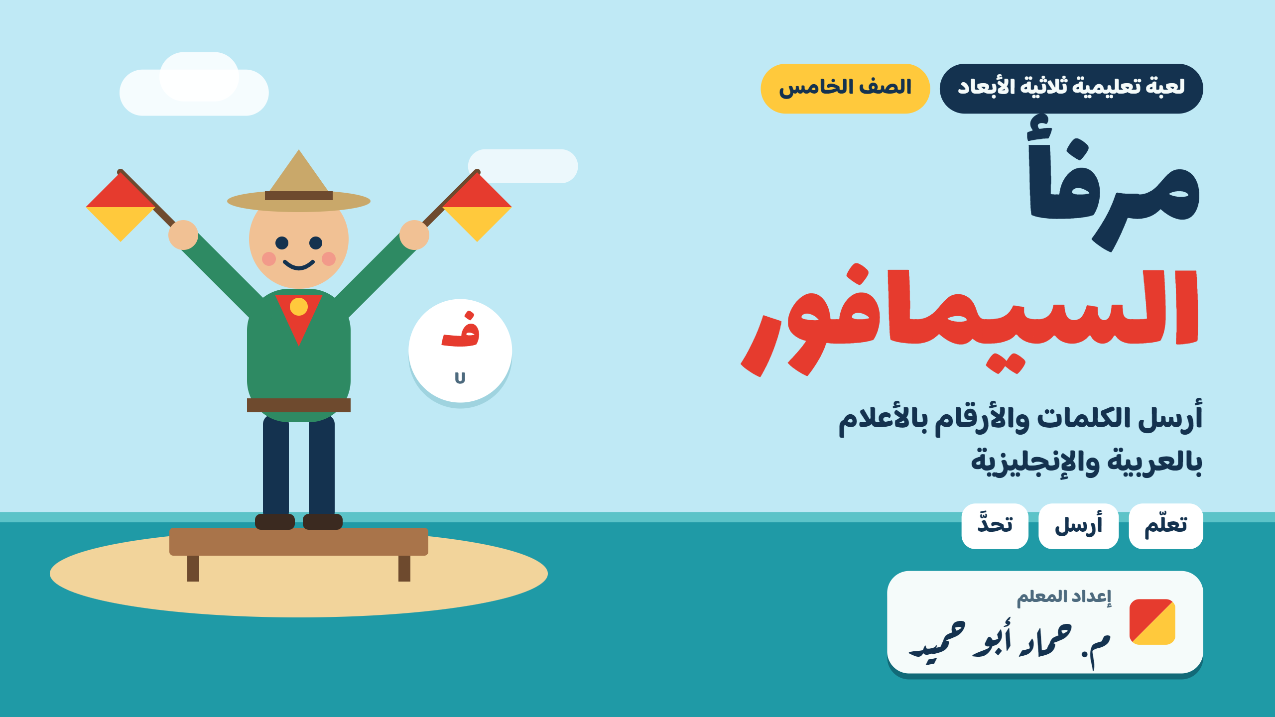 مرفأ السيمافور